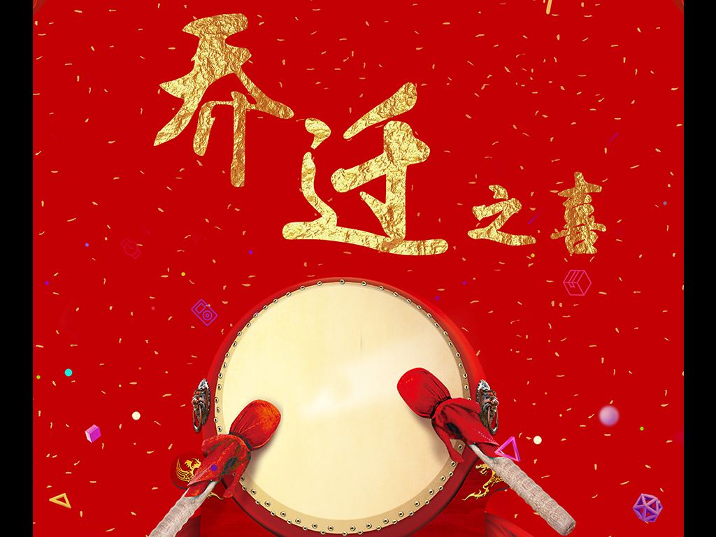 搬迁通知