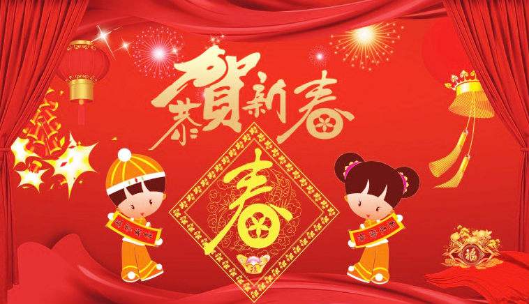2020年春节放假通知
