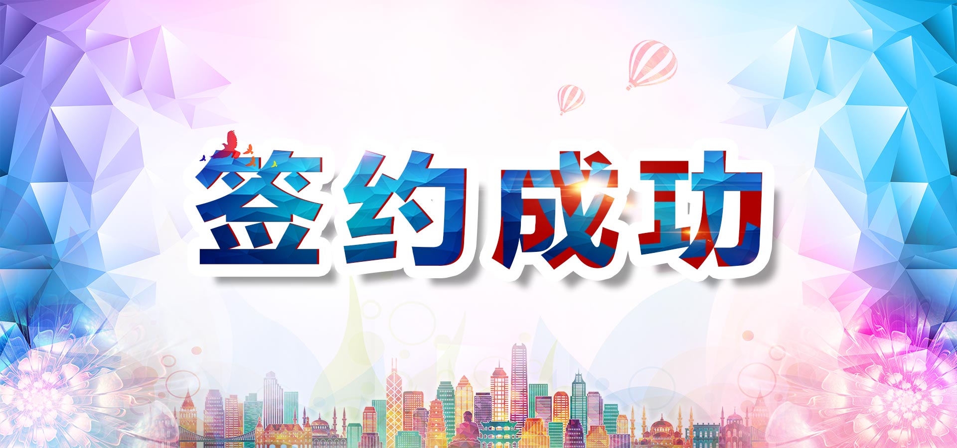 我公司成功签约重庆重庆林业设计院