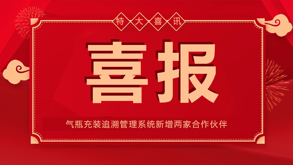 新年伊始 捷报频传