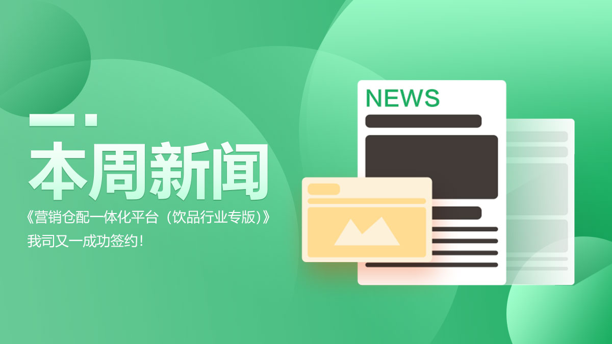 本周新闻