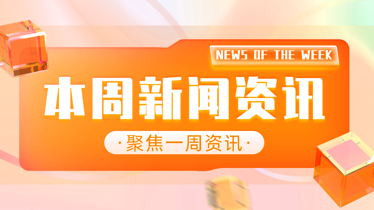 渝黔疆三地齐头并进,喜讯不断