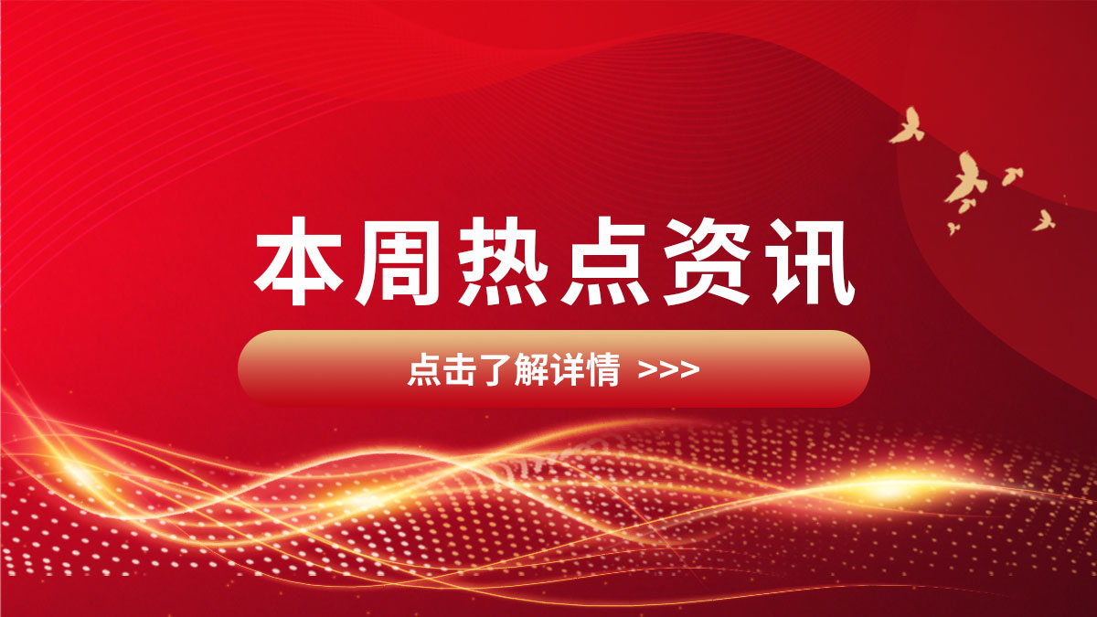 盛夏华章,喜讯连连