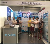 我司参加2018中国(重庆)智博会